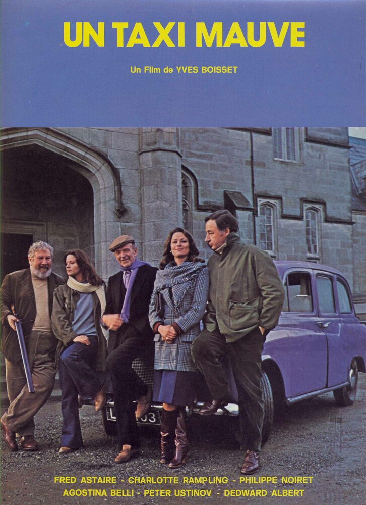 Сиреневое такси (1977) постер