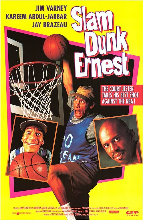 Эрнест баскетболист (1994) постер