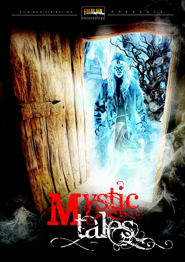 Мистические истории (2010) постер
