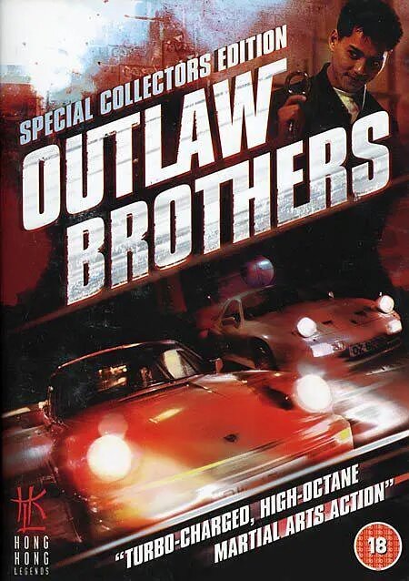 Братья вне закона (1990) постер