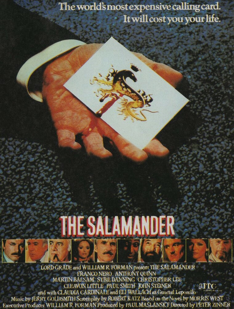 Саламандра (1981) постер