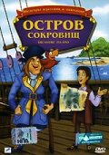 Остров сокровищ (1987) постер