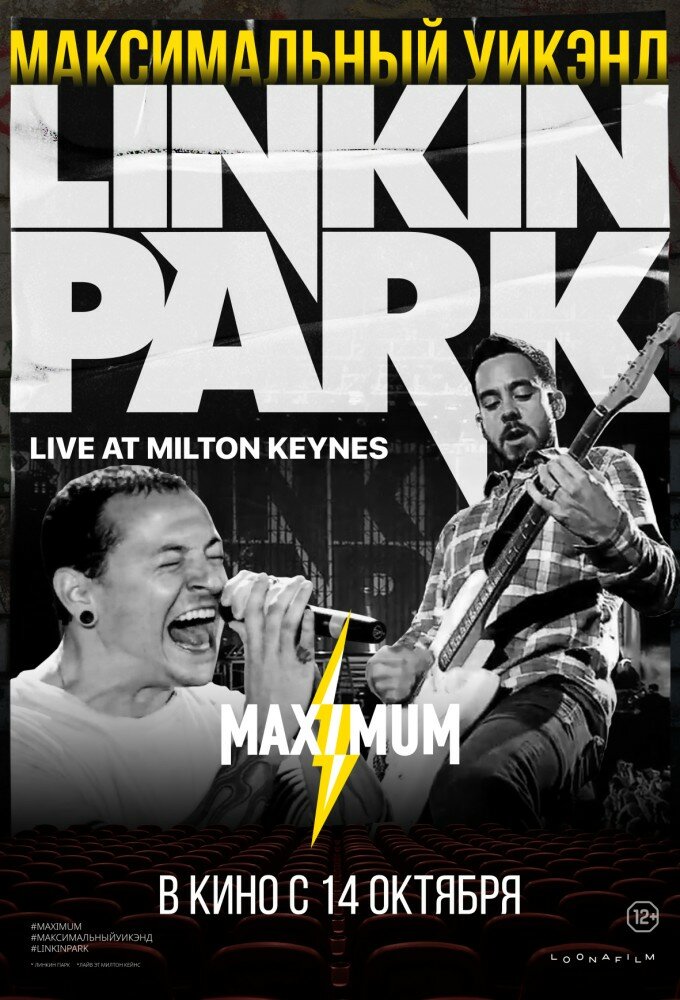 Linkin Park: Дорога к революции (живой концерт в Милтон Кейнз) (2008) постер