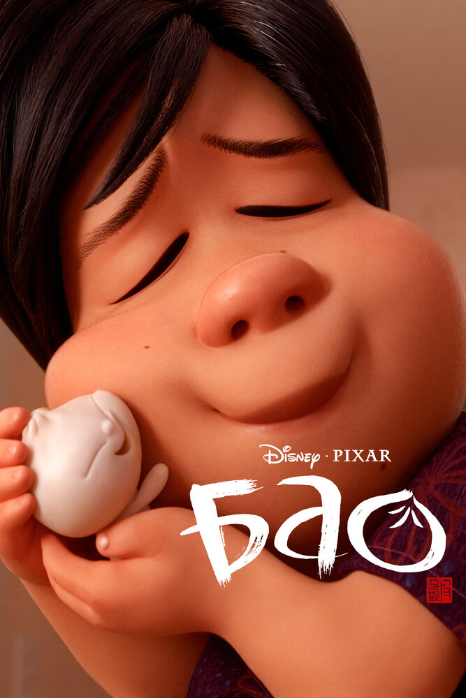 Бао (2018) постер