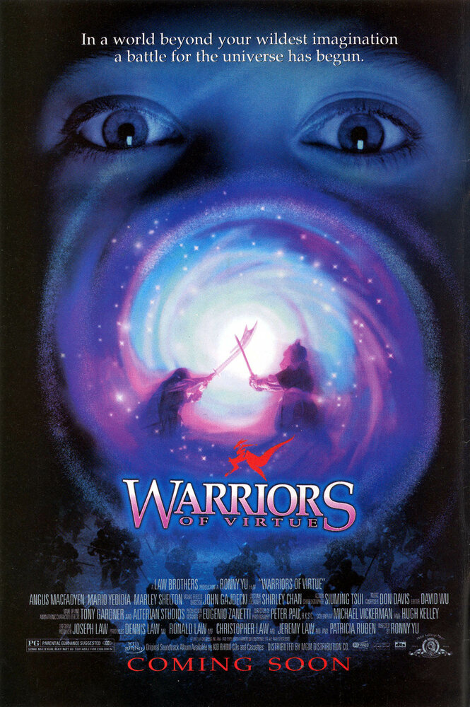 Доблестные воины (1997) постер