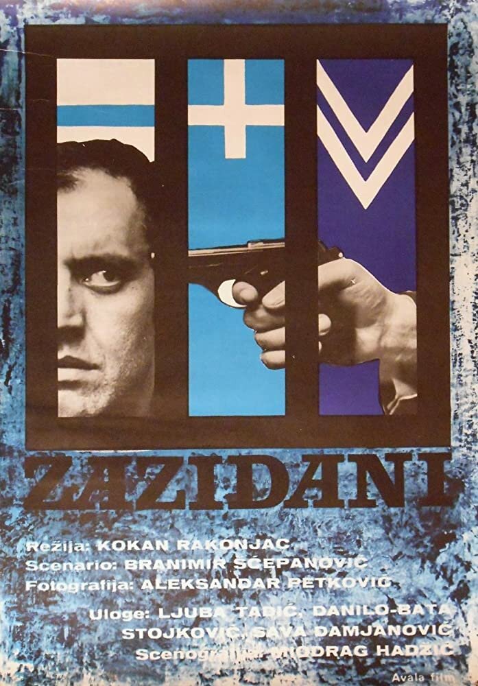 Замурованные (1969) постер