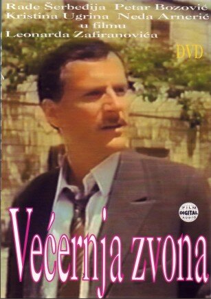 Vecernja zvona (1986) постер