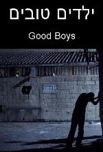 Хорошие парни (2005) постер