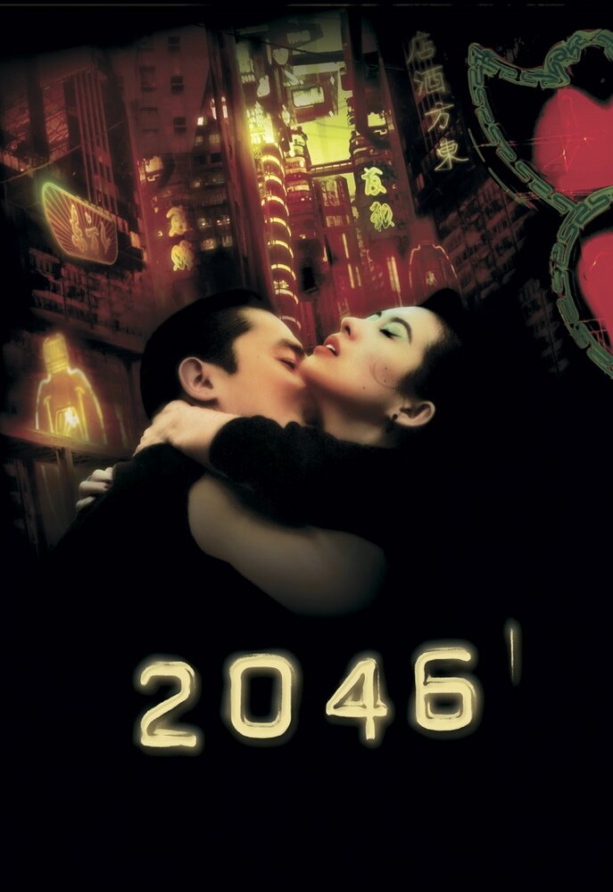 2046 (2004) постер