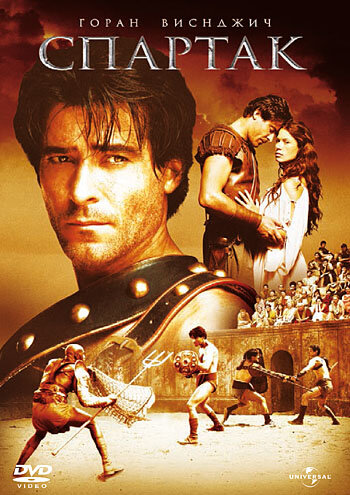 Спартак (2004) постер