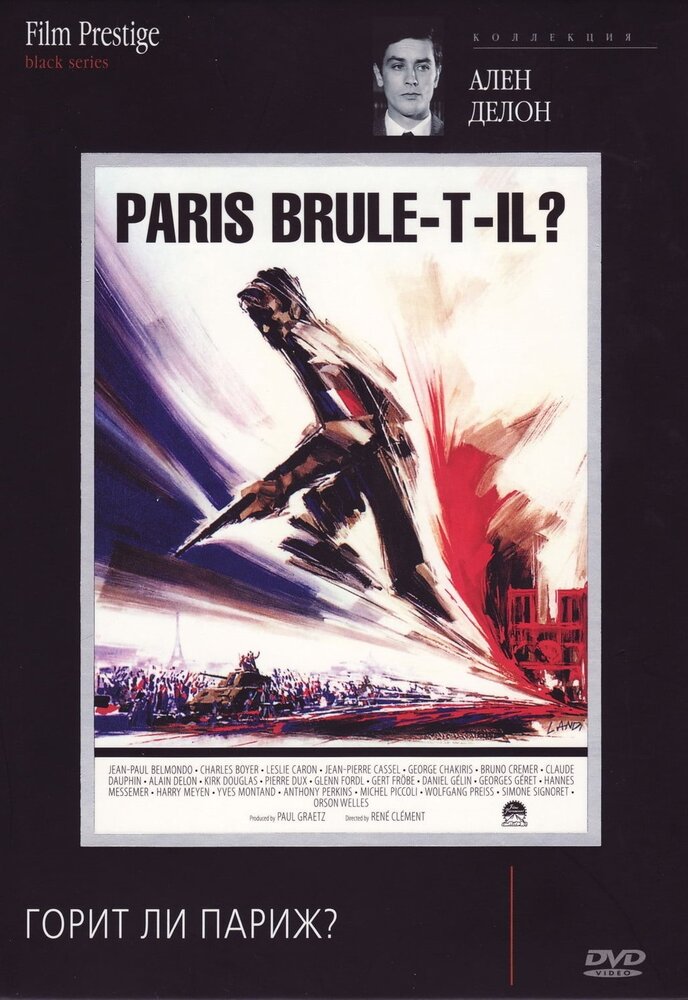 Горит ли Париж? (1966) постер