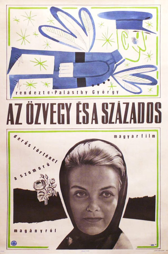 Вдова и капитан (1967) постер