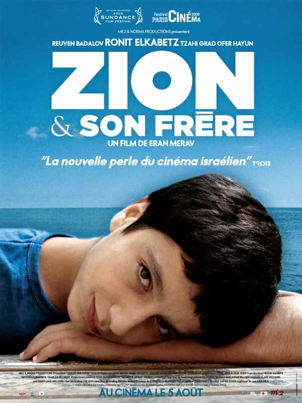 Сион и его брат (2009) постер