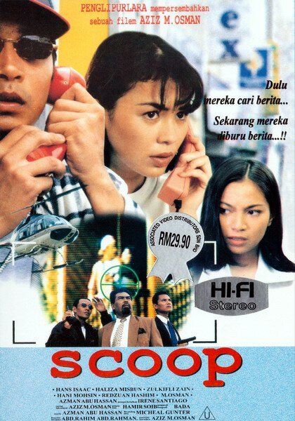 Сенсация (1996) постер