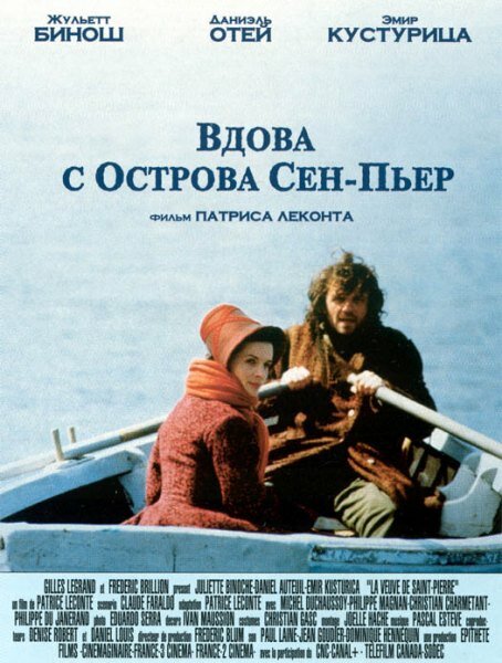 Вдова с острова Сен-Пьер (2000) постер