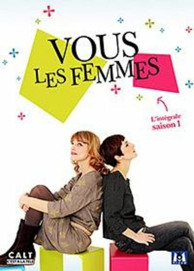 Ах, женщины (2007) постер