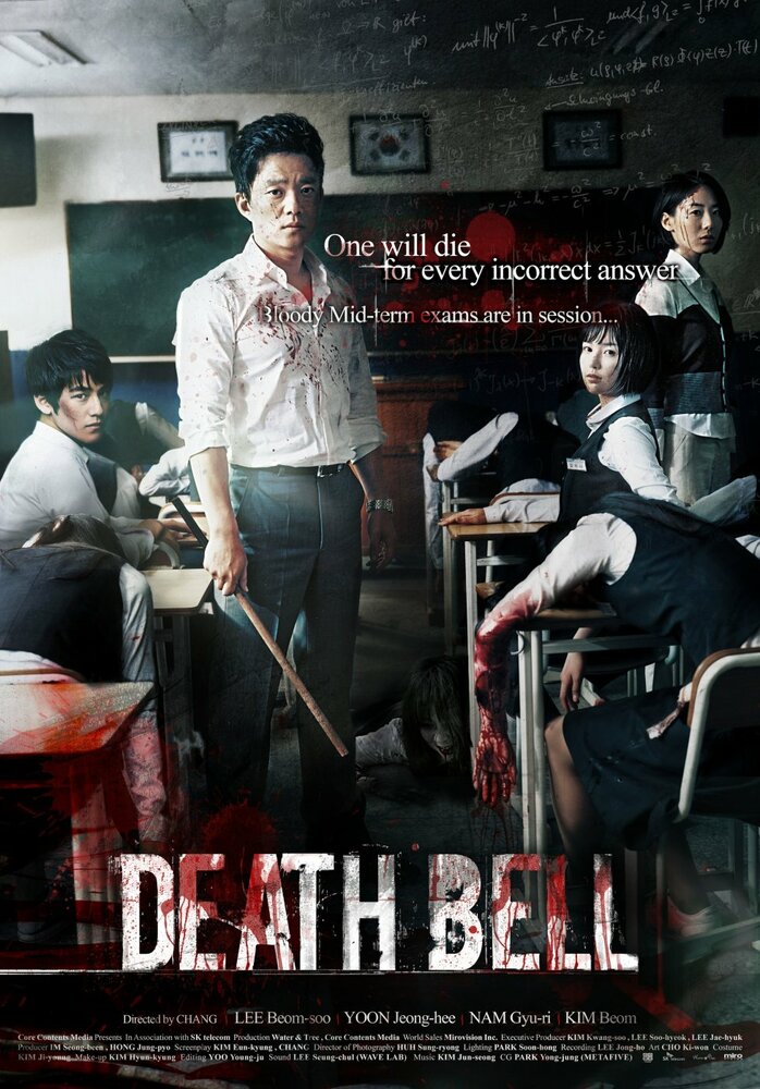 Звонок смерти (2008) постер