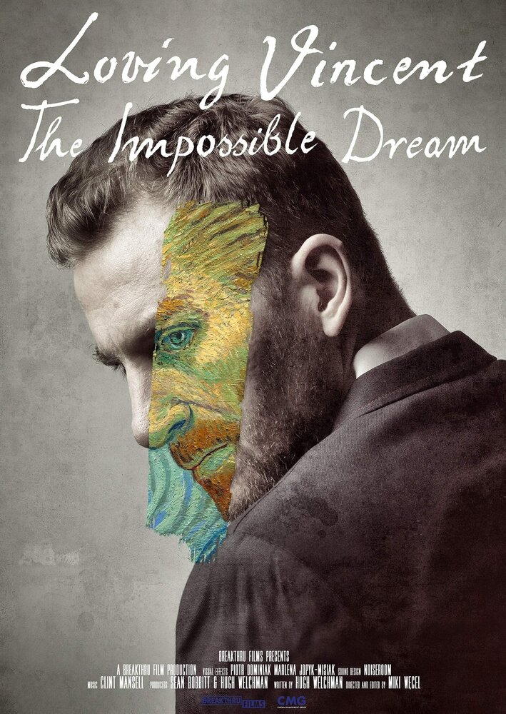 C любовью, Винсент: невозможная мечта (2019) постер