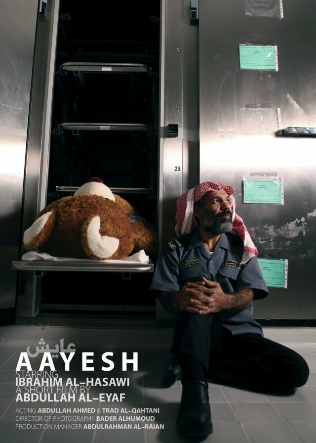 Aayesh (2010) постер
