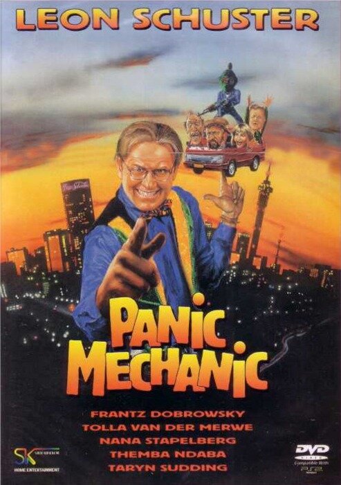 Паник механик (1996) постер