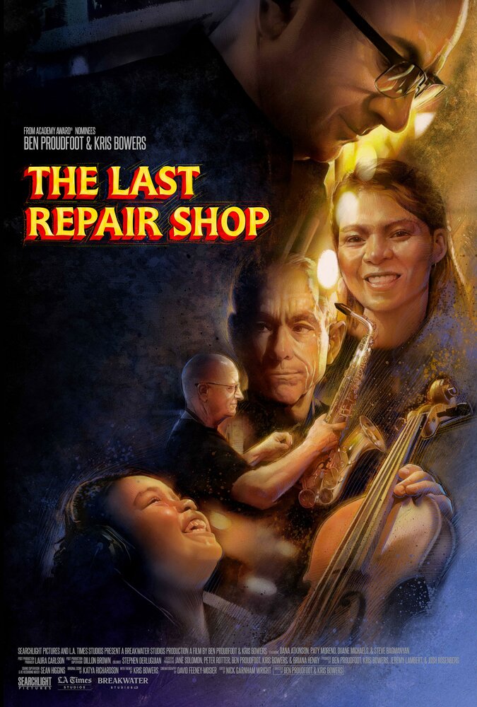 Последняя ремонтная мастерская (2023) постер