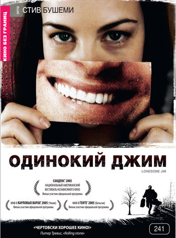 Одинокий Джим (2005) постер