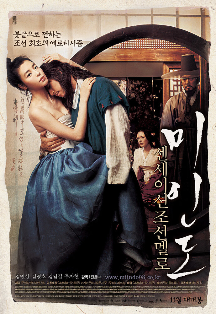 Портрет красивой девушки (2008) постер