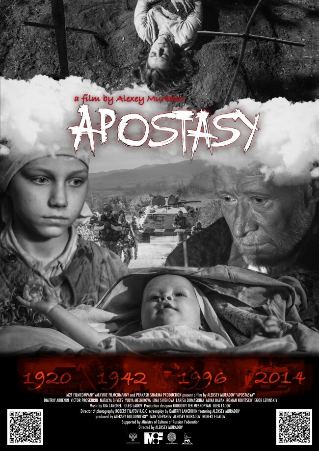 Апостасия (2017) постер