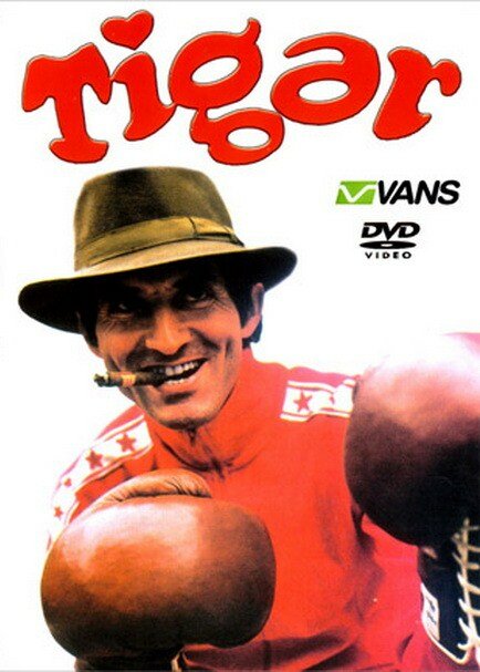 Тигр (1978) постер