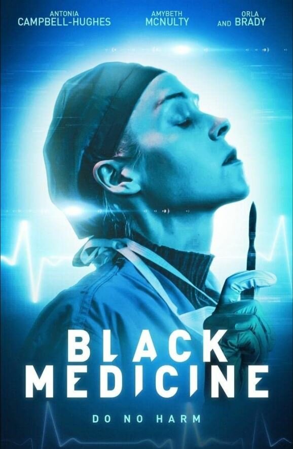 Чёрная медицина (2021) постер